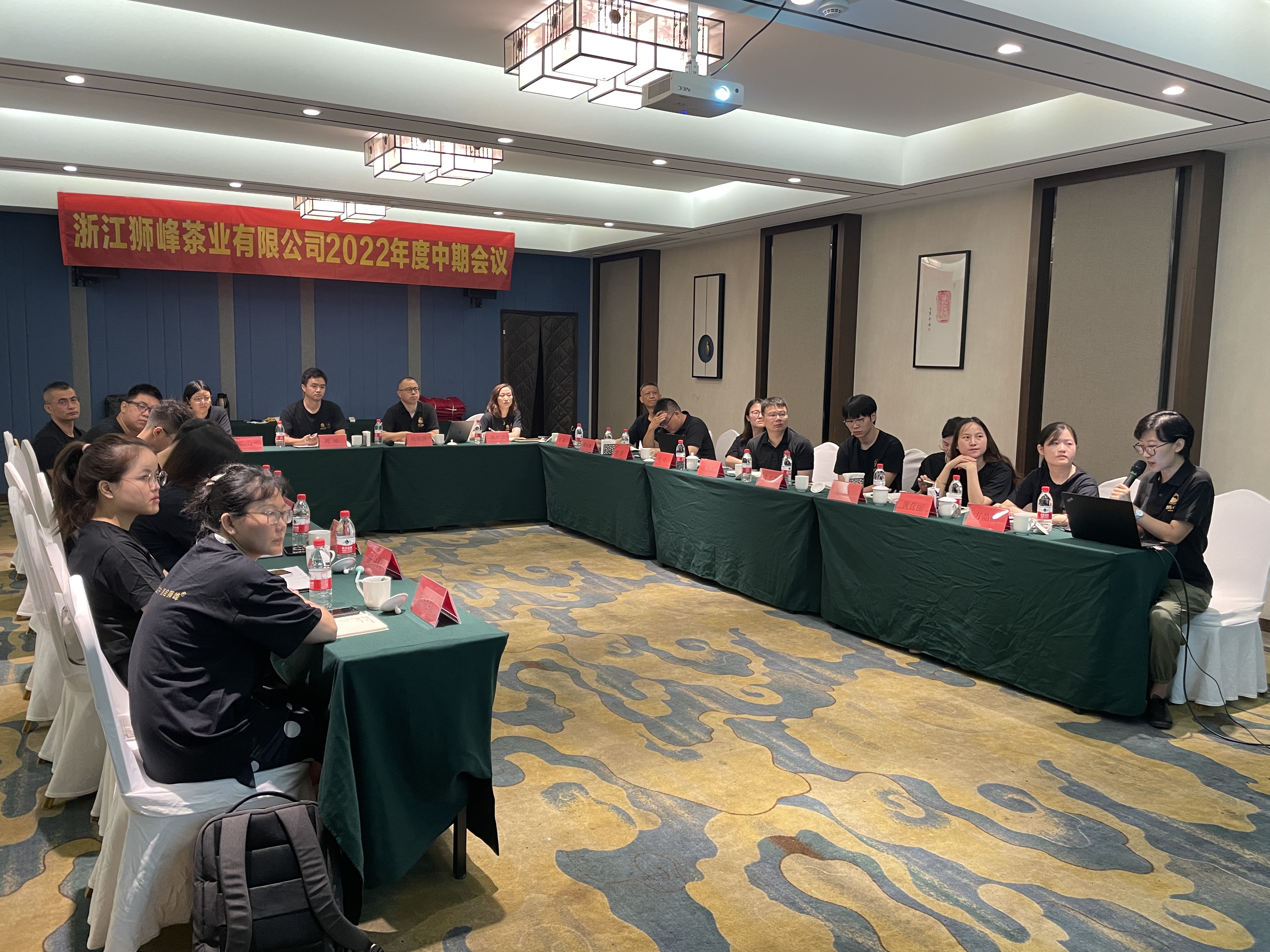 金年会獅峰茶業公司召開2022年度中期會議